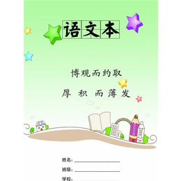 新乡小学生作业本,小学生作业本销售,德鑫印刷(多图)