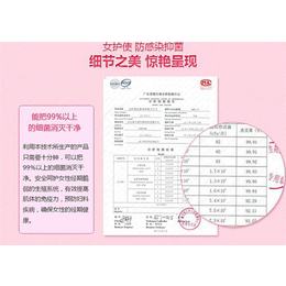 金岸汇科技火爆招商,谁想做卫生巾代理,仙桃卫生巾代理