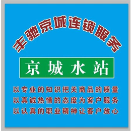 北京丰驰京城桶装水配送(图)八一大楼桶装水配送缩略图