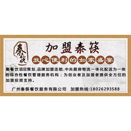 陕西风味小吃|秦筷餐饮(在线咨询)|陕西风味小吃加盟哪家好
