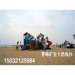 霄峰矿业供应游乐园*圆粒海砂 水洗无尘海砂 *园沙坑海砂