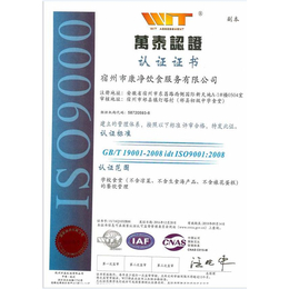 安徽ISO9001质量管理体系认证