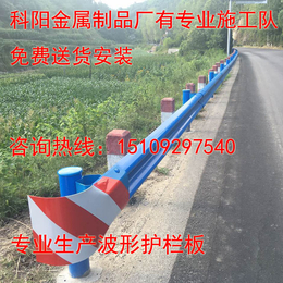 高速公路波形护栏板价格云南生产厂家*高速护栏板生产施工缩略图