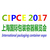 2017上海国际包装容器展览会缩略图1