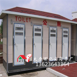 山西太原内蒙古移动环保厕所公园厕所BYA-012厂家*缩略图