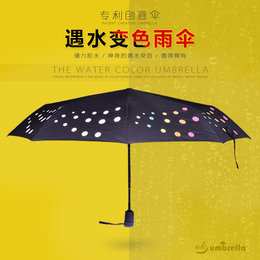 波点遇水变色雨伞专利技术产品三折手动时尚圆点变色伞