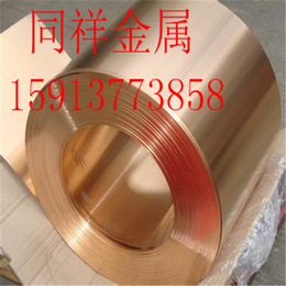 C5102B-H铜合金材质