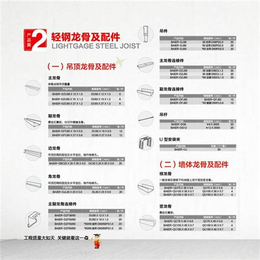 拜尔商贸公司(图)_轻钢龙骨工程_太原轻钢龙骨