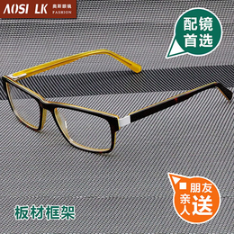AOSI框架眼镜 学生款男女*镜 板材眼镜框架