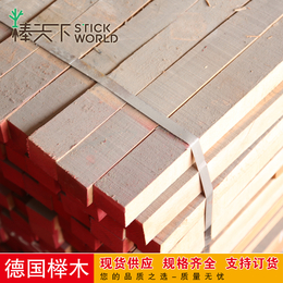 欧洲进口红榉木 木方 实木木料木材板材 DIY雕刻小料边料
