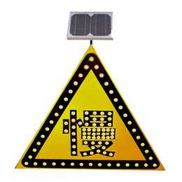 贵阳太阳能标志牌 太阳能慢行标志牌 三角形交通标志批发