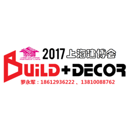 2017上海建材展览会-第25届上海建筑装饰材料展览会