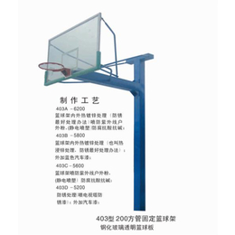 韶关篮球架、合泰体育器材(已认证)、韶关篮球架质量
