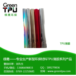 tpu薄膜,水上球tpu薄膜,綠晟TPU價格電議(多圖)