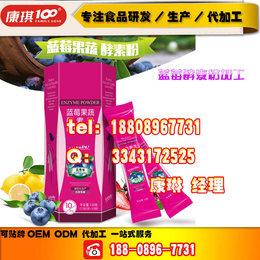 湘潭3-25g蓝莓酵素粉贴牌