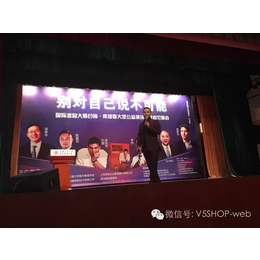 V5SHOP在上海交大做主题演讲