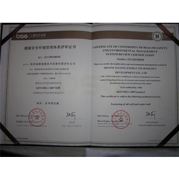HSE认证、中国认证技术*、HSE认证公司