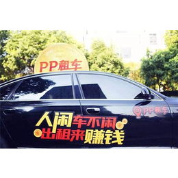 租车_PP租车_PP租车(多图)