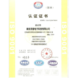 山东伟创认证_东营iso9001认证_iso9001认证缩略图