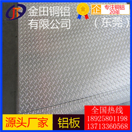 LY10铝板5083进口铝板7046铝板铝铝板7029铝板