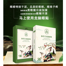 眼贴_侗萃堂_眼贴使用人群