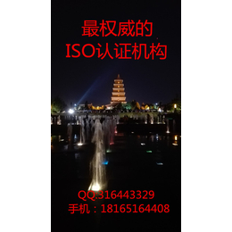 西安ISO9001认证西北ISO认证行业
