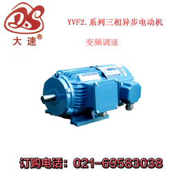 大速电机厂供变频调速电机YVF2-160L-4--15KW