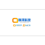 广州市前河信息科技有限公司
