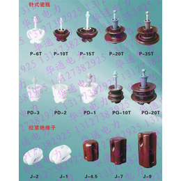 大量供应P-15T高压针式陶瓷绝缘子