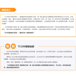 企业管理、东莞企业管理培训、普伟集团