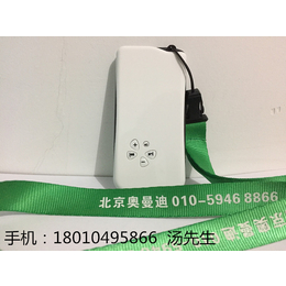 北京奥曼迪语音导览机无线导游机智能导览设备