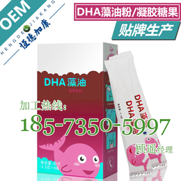 厂家供应DHA藻油复合粉代工贴牌生产 藻油乳钙固体饮料oem缩略图