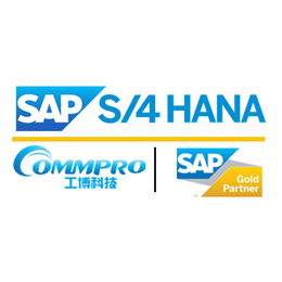 SAP S4 HANA企业管理商务套件