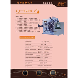 无凸轮弹簧机|东莞市广锦数控设备有限公司(图)|压簧机