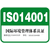 西安ISO9001质量管理体系认证*缩略图3
