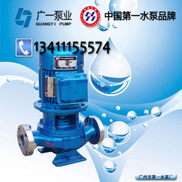 供应 304316材质不锈钢泵 广一泵业GDF型耐腐蚀管道泵 