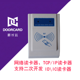 智道TCP网络读卡器 桌面式网络ID读卡器 网络读卡器