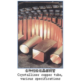 结晶器用毛坯铜管,结晶器用毛坯铜管服务,无锡逸晓机械(多图)缩略图