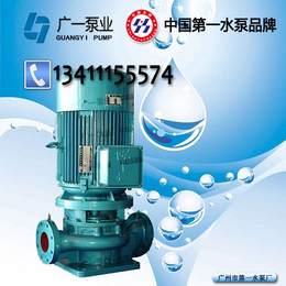 广一泵业* GD80-21型管道泵 