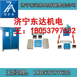 专利产品zmk矿用风门控制装置风门控制系统