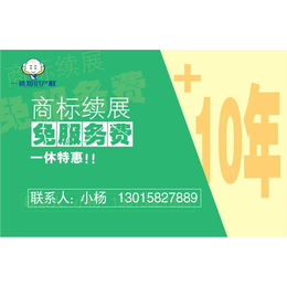 宜春丰城市商标怎么注册 商标注册须知 高安市商标到期续展****