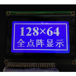 LCD12864液晶屏12864液晶模块128x64