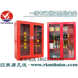 江苏易凡达微型消防站消防应急箱展示柜社区消防装备柜