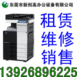 东莞长安复印机出租 一体机 网络打印 彩色扫描 电脑传真 缩略图