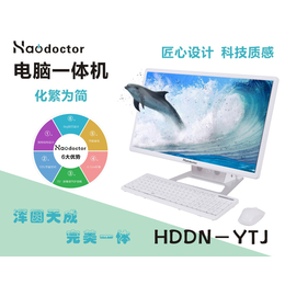 Haodoctor 电脑一体机缩略图