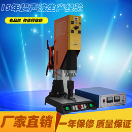 大功率超声波焊接机 超声波塑焊机 东莞厂家*缩略图