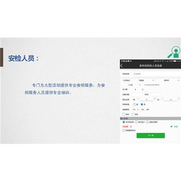 【天安云保】(图)|保安app好用吗|河南保安app