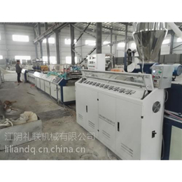 pvc木塑板材生产线、pvc木塑板材生产线价格、江阴礼联机械