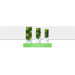 【乾霖环境】(图)、洛阳植物空气净化器品牌加盟哪家、净化器