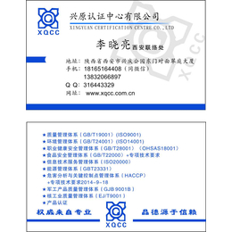 渭南ISO9000认证西安ISO9001认证兴原认证